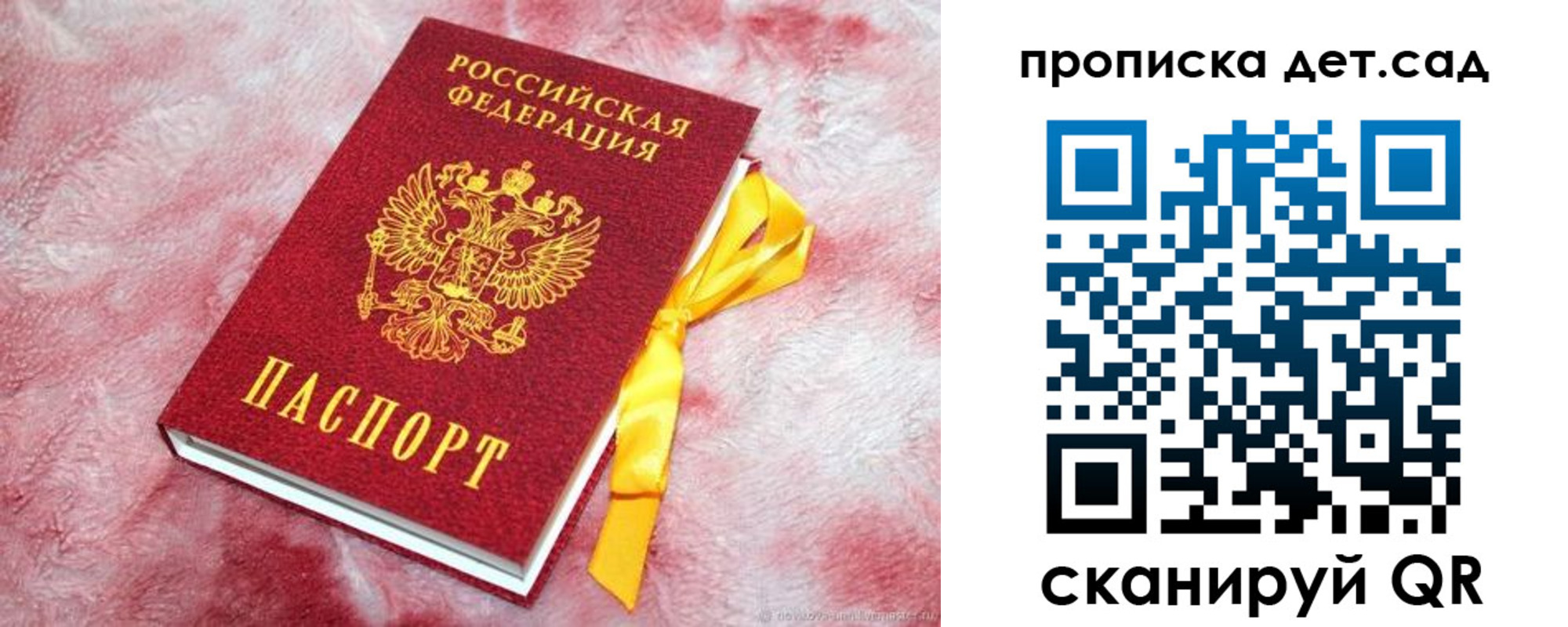 прописка для кредита в Аксае