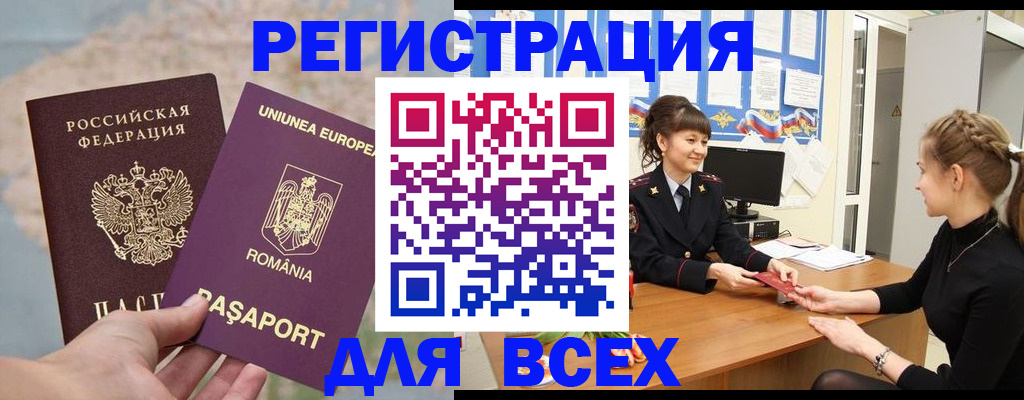 временная регистрация госуслуги в Аксае