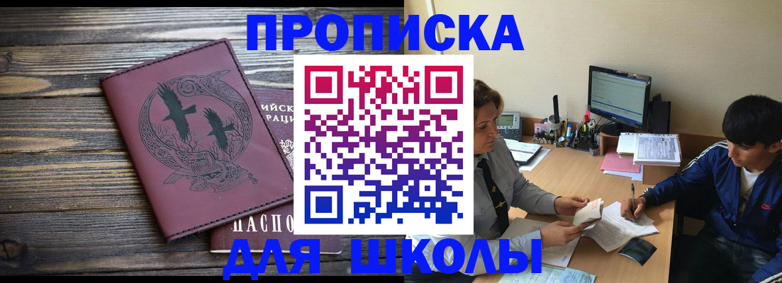 прописка регистрация в Аксае
